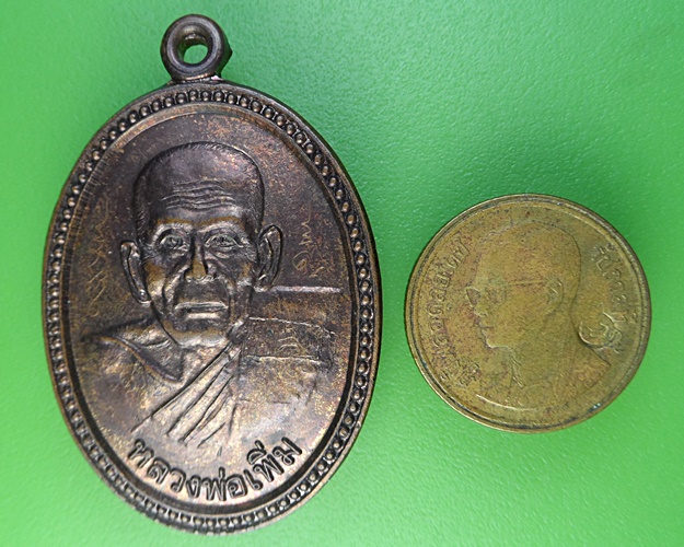 เหรียญหลวงพ่อเพิ่ม วัดคร่องเรียงราย นครสวรรค์ .2125.