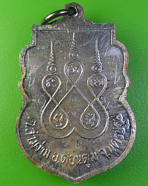 เหรียญเสมาหลวงพ่อแย้ม วัดสามง่าม นครปฐม .2129.