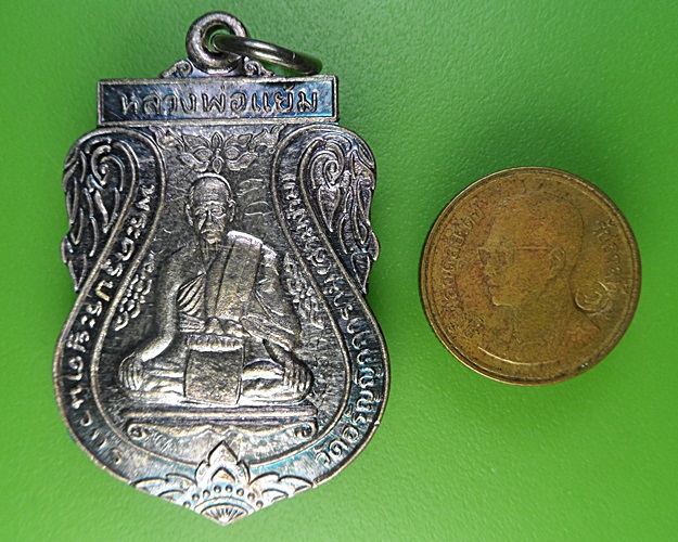 เหรียญเสมาหลวงพ่อแย้ม วัดสามง่าม นครปฐม .2129.