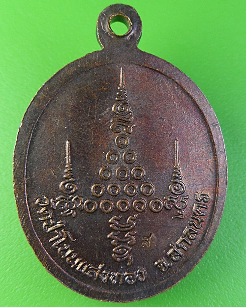 เหรียญหลวงพ่อสมัย วัดป่าโนนแสงทอง สกลนคร .2136.