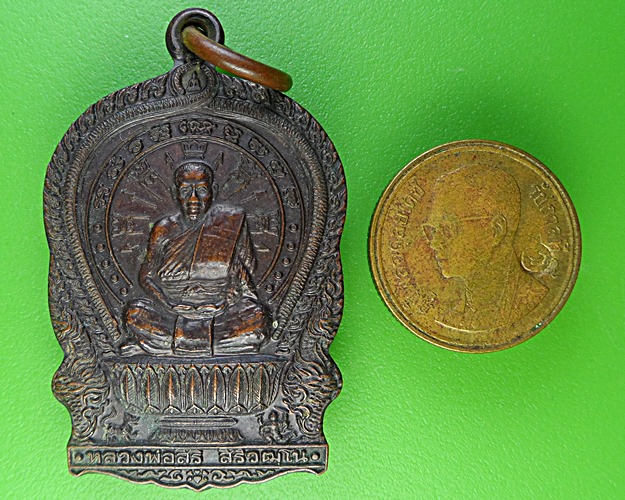 เหรียญนั่งพานหลวงพ่อสิริ วัดตาล นนทบุรี .2137.