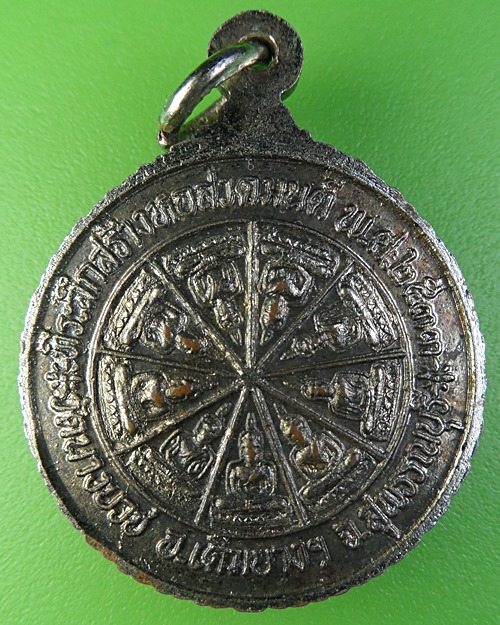 เหรียญหลวงพ่อสำราญ วัดบางบวช สุพรรณบุรี .2140.