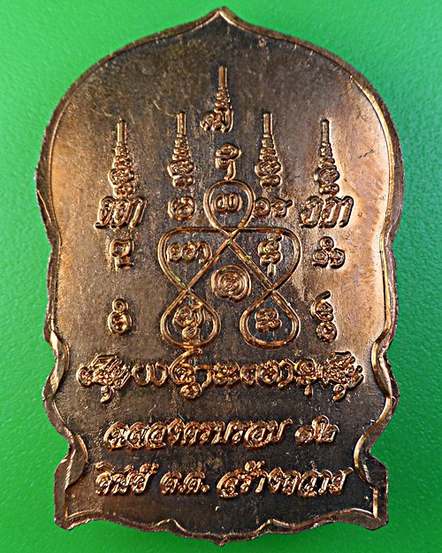 เหรียญนั่งพานหลวงพ่อทองกลึง วัดเจดีย์หอย ปทุมธานี .2143.