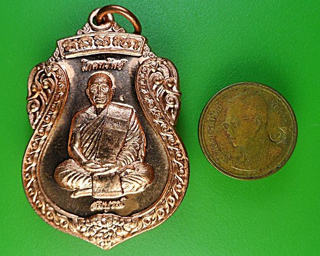 เหรียญโภคทรัพย์หลวงพ่อสมบูรณ์ วัดหงส์รัตนาราม กทม .2151.