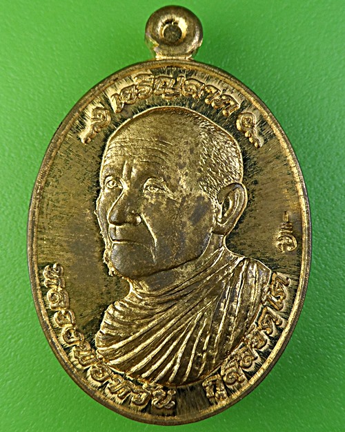 เหรียญหลวงพ่อหวั่น วัดคลองคูณ พิจิตร .2156.