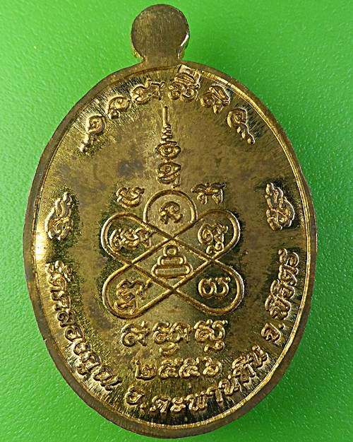 เหรียญหลวงพ่อหวั่น วัดคลองคูณ พิจิตร .2156.