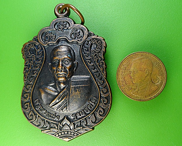 เหรียญครูบาแบ่ง วัดโตนด นครราชสีมา .2159.