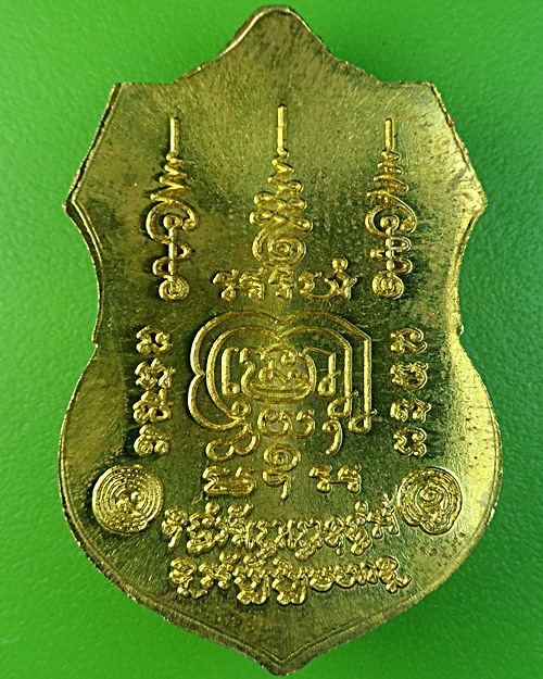 เหรียญหลวงพ่อรวย วัดตะโก อยุธยา .2167.