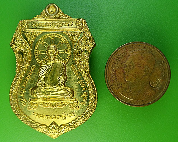 เหรียญหลวงพ่อรวย วัดตะโก อยุธยา .2167.