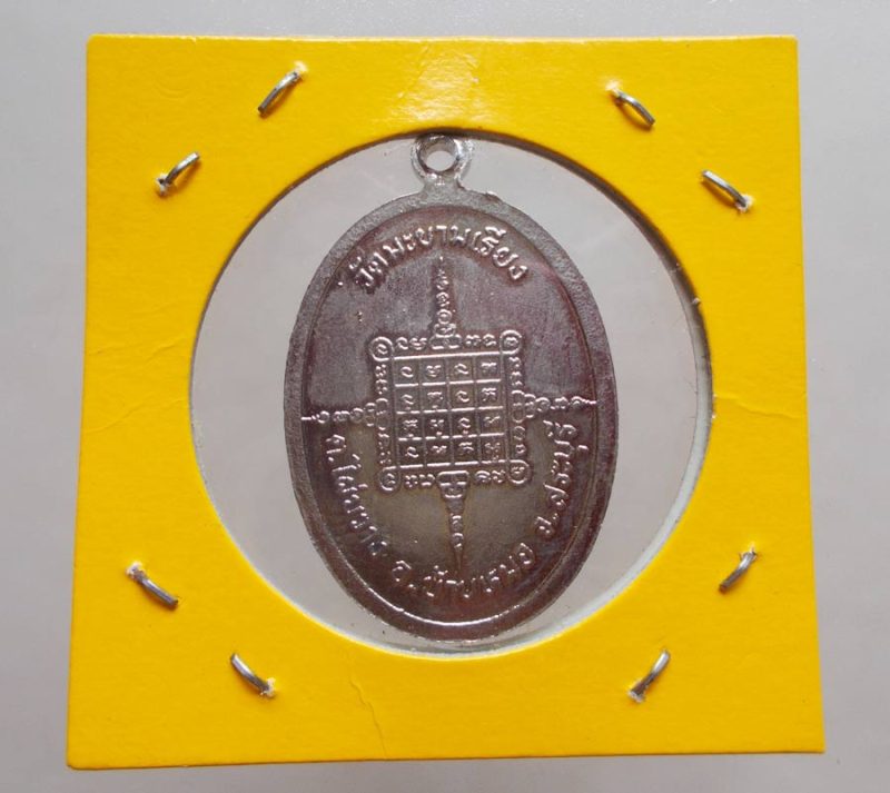 เหรียญพิมพ์ยืน หลวงพ่อตาบ วัดมะขามเรียง จ.สระบุรี { รุ่น 6 } ปี 2527 ครับ