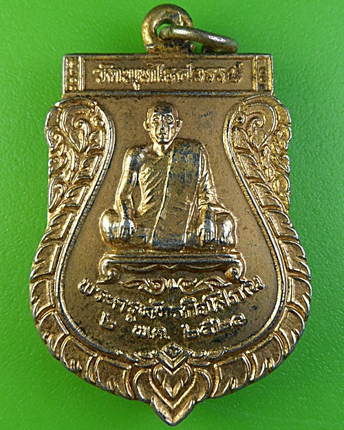 เหรียญหลวงพ่อหวล วัดพุทธไธศวรรย์ อยุธยา .2177.