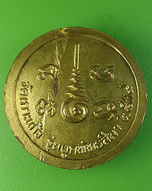 เหรียญกลมหลวงพ่อเงิน วัดเกาะแก้ว พิจิตร .2178.