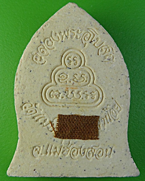 พระผงหลวงพ่อบัวเกศ วัดแม่ปาง แม่ฮ่องสอน .2181.