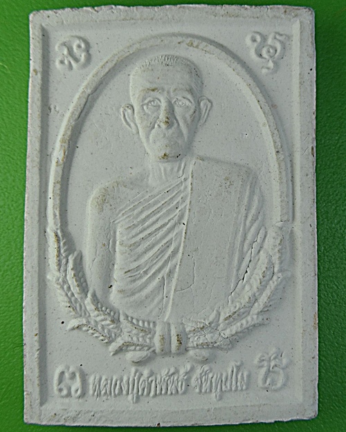 พระผงหลวงพ่อคำพันธ์ วัดศรีวิชัย นครพนม .2187.