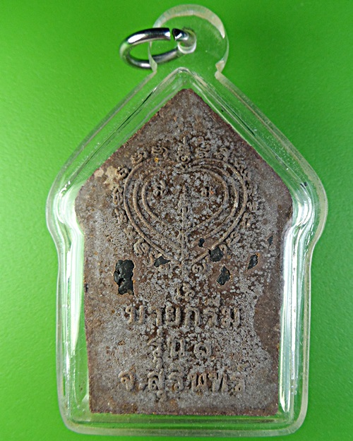 ขุนแผนทรงพลอุ้มไก่ หลวงปู่ข้าวแห้ง บายกรีม รุ่น1 .2188.