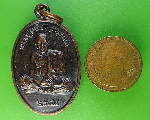 เหรียญหลวงปู่เหมือน วัดบ้านคลองทรายใต้ สระแก้ว .2192.
