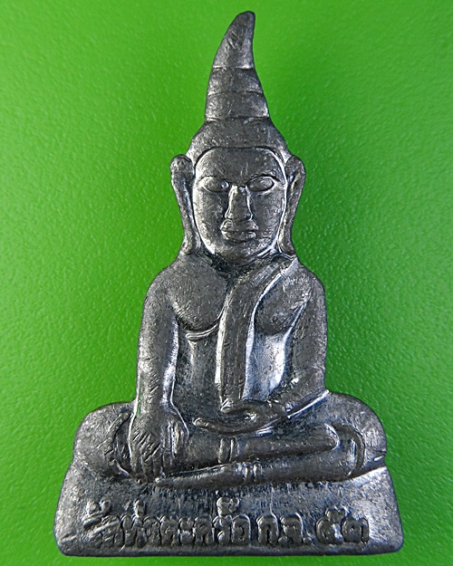 เหรียญพระท่ากระดานหลวงพ่อทองสุข วัดท่าตะคร้อ กาญจนบุรี .2193.