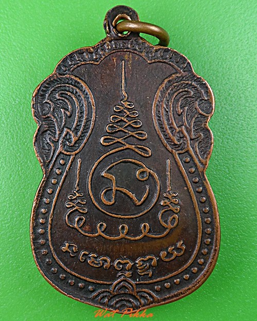 เหรียญเสมาหลวงพ่อคง วัดตะคล้อ นครราชสีมา .2195.