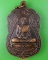 เหรียญเสมาหลวงพ่อคง วัดตะคล้อ นครราชสีมา .2195.