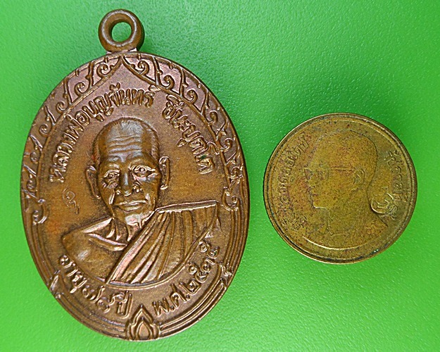 เหรียญหลวงพ่อบุญจันทร์ วัดกุญชรวนาราม พิษณุโลก .2197.