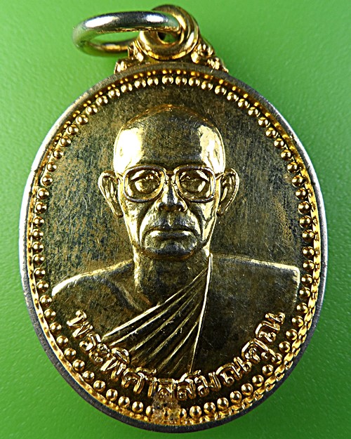 เหรียญพระพิศาลสมณคุณ วัดควน ภูเก็ต .2198.