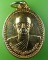 เหรียญพระพิศาลสมณคุณ วัดควน ภูเก็ต .2198.