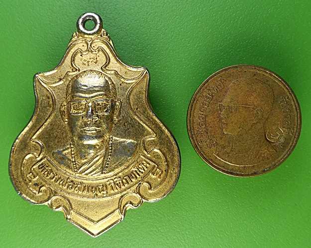 เหรียญหลวงพ่อสมบุญ วัดคลองพัฒนา สระแก้ว .2200.