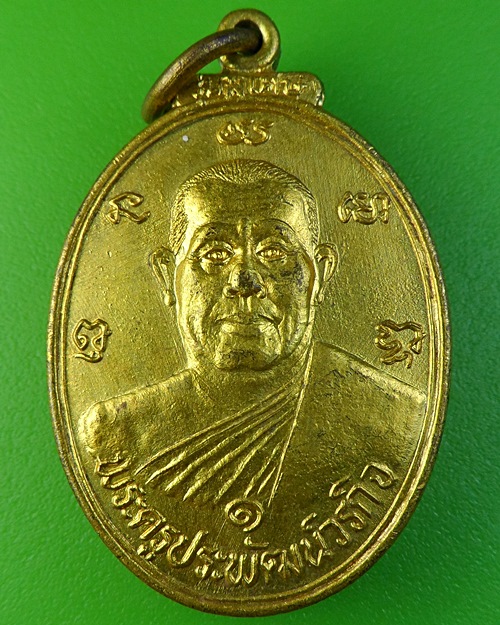 เหรียญรูปใข่รุ่นแรก หลวงพ่อซ่วน เขมิโย วัดเขาแดง(2) .2202.