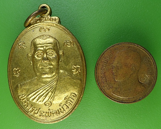 เหรียญรูปใข่รุ่นแรก หลวงพ่อซ่วน เขมิโย วัดเขาแดง(2) .2202.