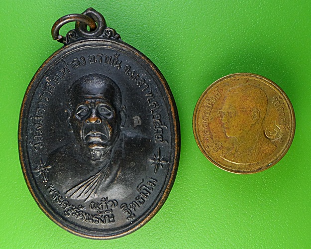 เหรียญรุ่นแรกพ่อท่านเสมาะ วัดรังสิตาวาส ยะลา .2203.