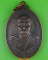 เหรียญหลวงพ่อยูร วัดพระเลียบ นครศรีธรรมราช .2206. เหรียญหลวงพ่อยูร วัดพระเลียบ นครศรีธรรมราช .2206.