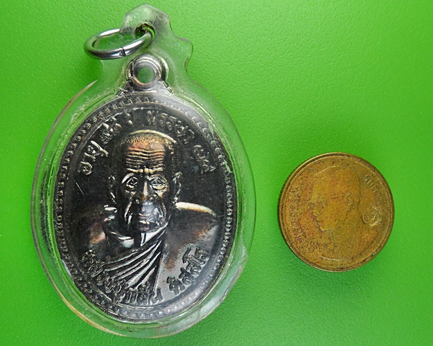 เหรียญหลวงปู่กลิ่น วัดชัยธารามประดิษฐ์ นครศรีธรรมราช .2207.