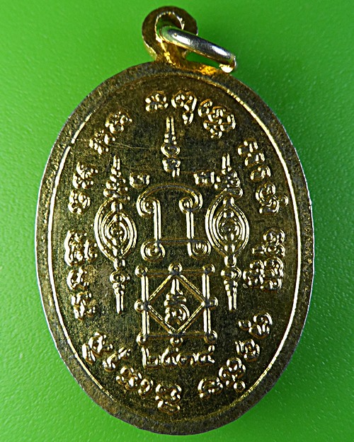 เหรียญหลวงพ่อผูก วัดดอนหว้า บ้านลาด เพชรบุรี  .2209.