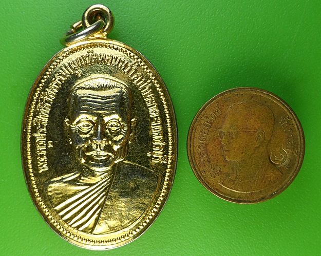 เหรียญหลวงพ่อผูก วัดดอนหว้า บ้านลาด เพชรบุรี  .2209.