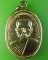 เหรียญหลวงพ่อผูก วัดดอนหว้า บ้านลาด เพชรบุรี .2209. เหรียญหลวงพ่อผูก วัดดอนหว้า บ้านลาด เพชรบุรี .2209.