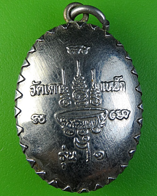 ล็อกเก็ตรุ่น๑หลวงปู่ทองใส วัดเตาเหล็ก โคราช .2213.