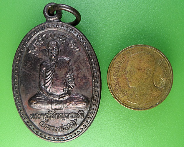 เหรียญหลวงพ่อจง วัดสังฆาราม สุโขทัย .2218.