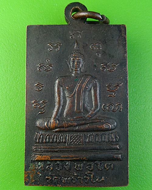 เหรียญหลวงพ่อเจิม วัดพร้าวใน ปทุมธานี .2220.