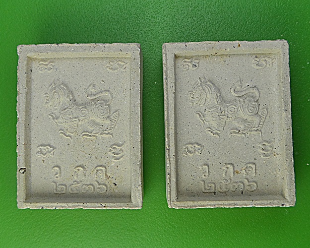 พระผงรูปเหมือนหลวงพ่อชื่น วัดกลางคูเวียง นครปฐม -คู่- .2224.