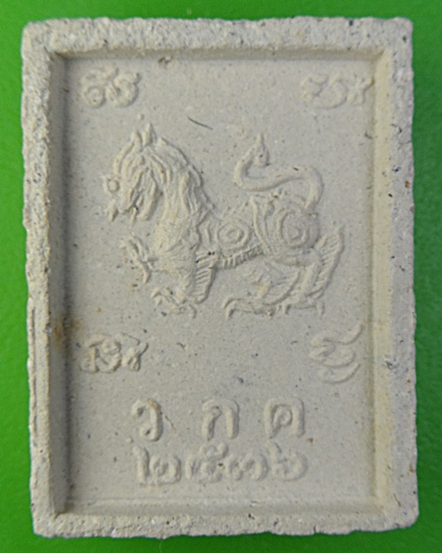 พระผงรูปเหมือนหลวงพ่อชื่น วัดกลางคูเวียง นครปฐม-คู่-  .2225.