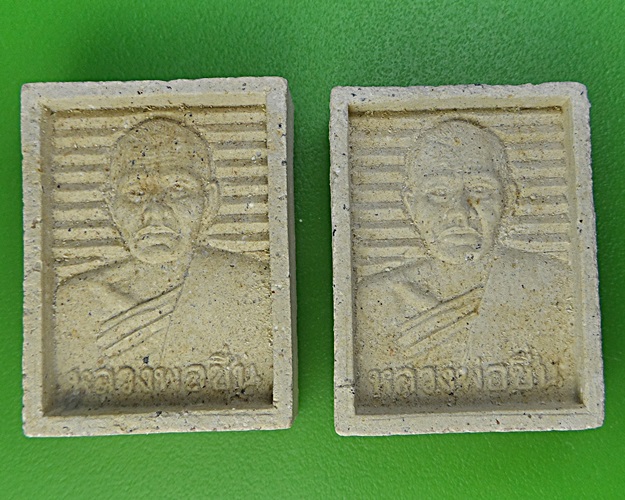 พระผงรูปเหมือนหลวงพ่อชื่น วัดกลางคูเวียง นครปฐม-คู่-  .2225.