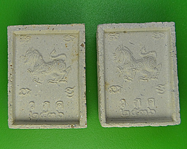 พระผงรูปเหมือนหลวงพ่อชื่น วัดกลางคูเวียง นครปฐม-คู่-  .2225.