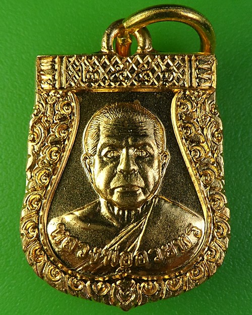 เหรียญเสมาหลวงพ่ออวยพร วัดดอนยายหอม นครปฐม .2227.