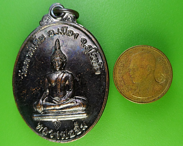 เหรียญหลวงพ่อยิ้ม วัดตาลเตี้ย สุโขทัย .2231.