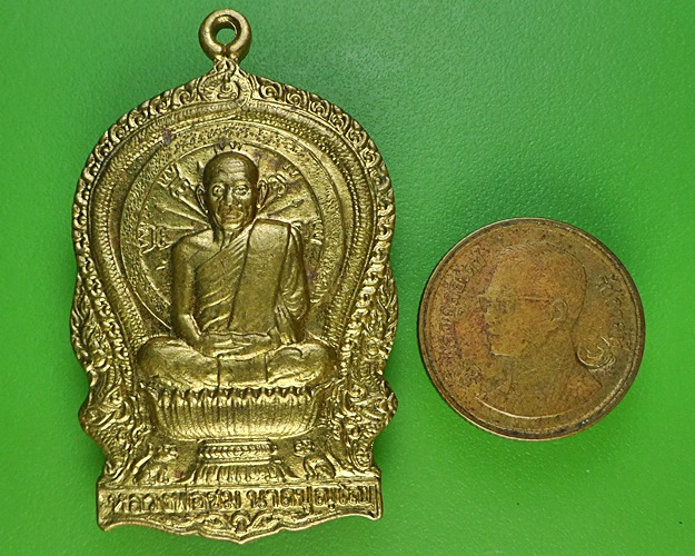 เหรียญนั่งพานหลวงพ่อชม วัดพัฒนาป่าไม้ ฉะเชิงเทรา .2234.