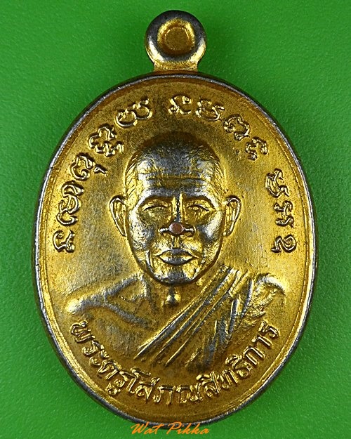 เหรียญหลวงพ่อสันต์ วัดเสือ สุพรรณบุรี .2236.