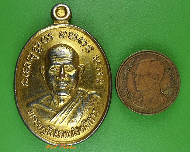 เหรียญหลวงพ่อสันต์ วัดเสือ สุพรรณบุรี .2236.