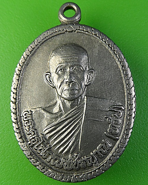 เหรียญหลวงพ่อทวีป วัดจันทาราม กำแพงเพชร(2) .2237.