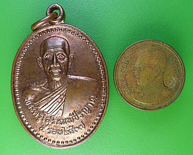 เหรียญ๕รอบหลวงพ่อทวีป วัดจันทาราม กำแพงเพชร (1) .2238.