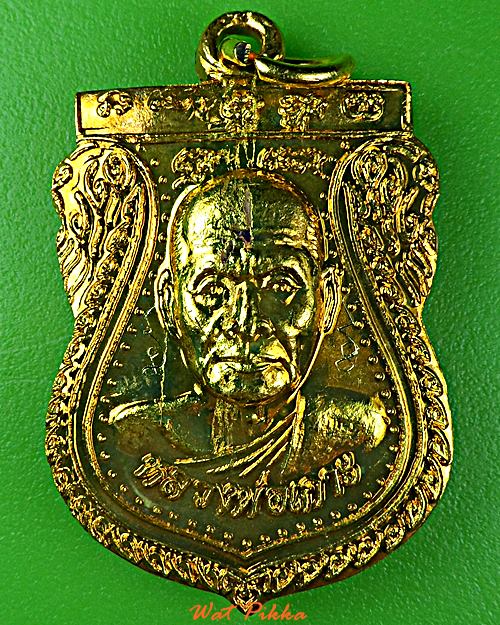 เหรียญเสมาหลวงพ่อเกาะ วัดท่าสมอ ชัยนาท .2245.